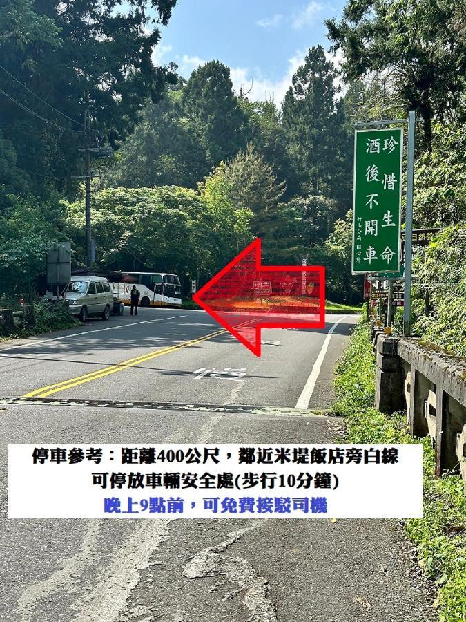 溪頭桂竹山莊民宿 Lugu Dış mekan fotoğraf