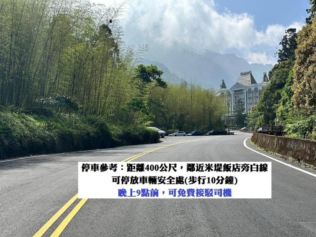 溪頭桂竹山莊民宿 Lugu Dış mekan fotoğraf