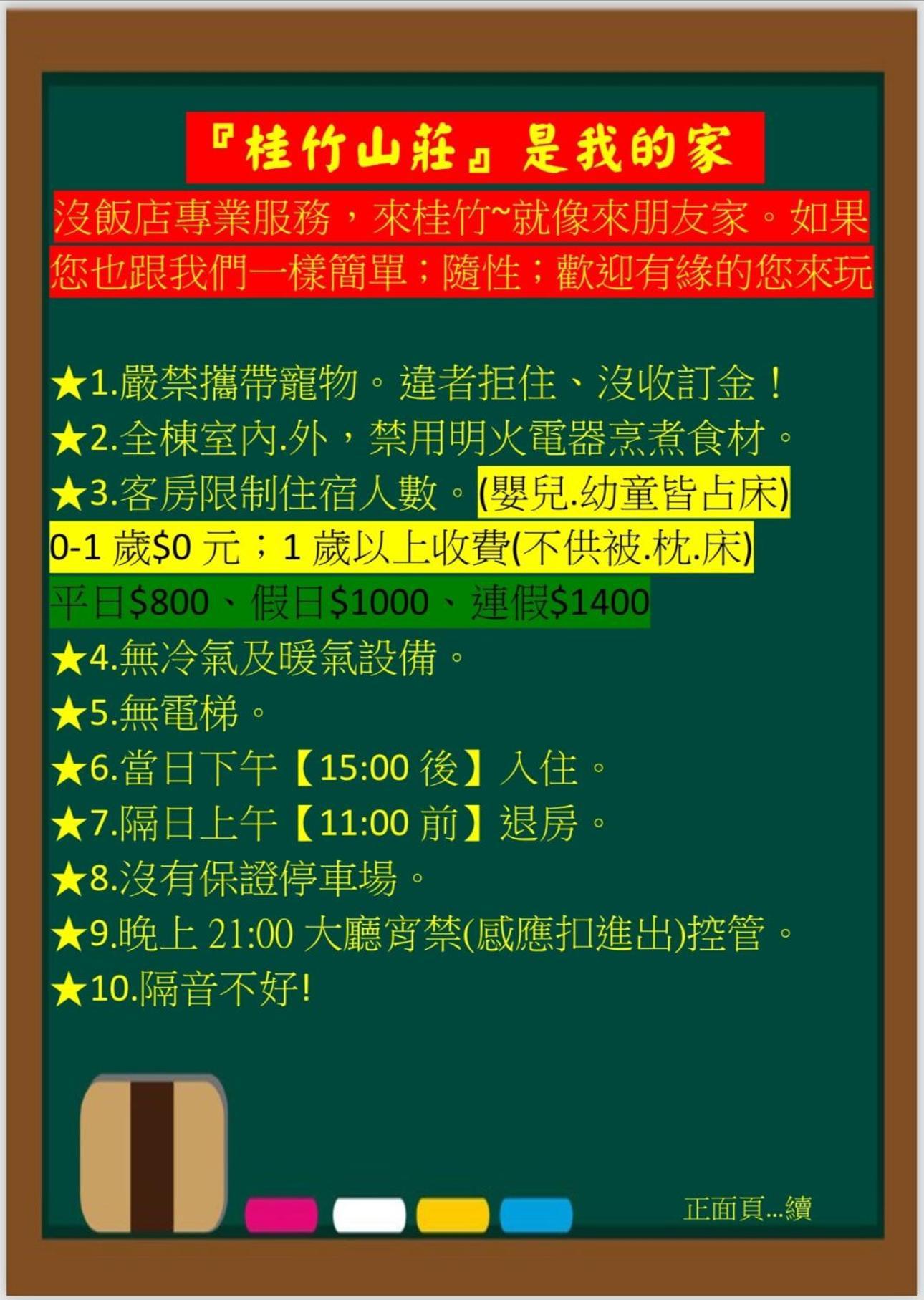 溪頭桂竹山莊民宿 Lugu Dış mekan fotoğraf