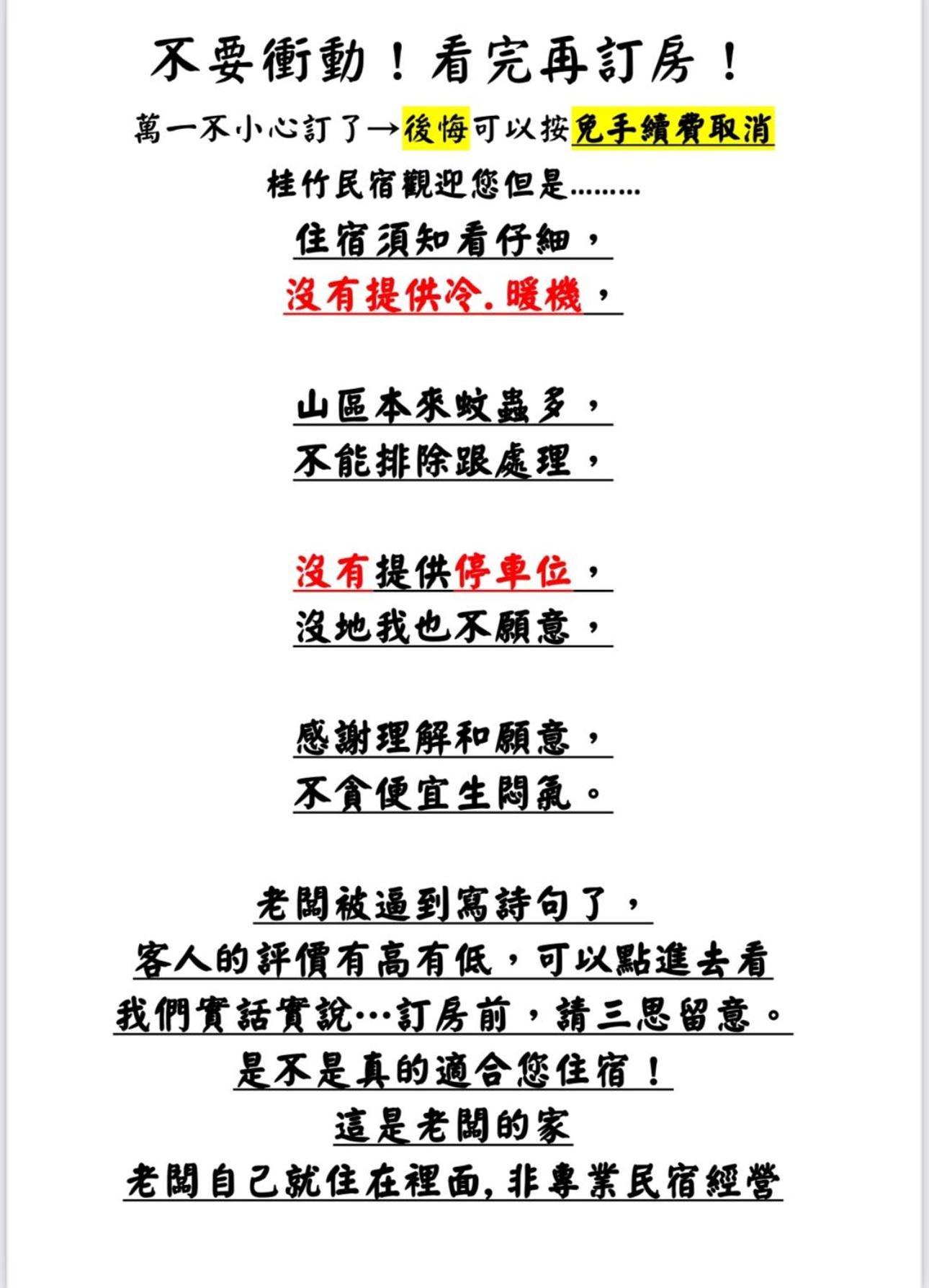 溪頭桂竹山莊民宿 Lugu Dış mekan fotoğraf